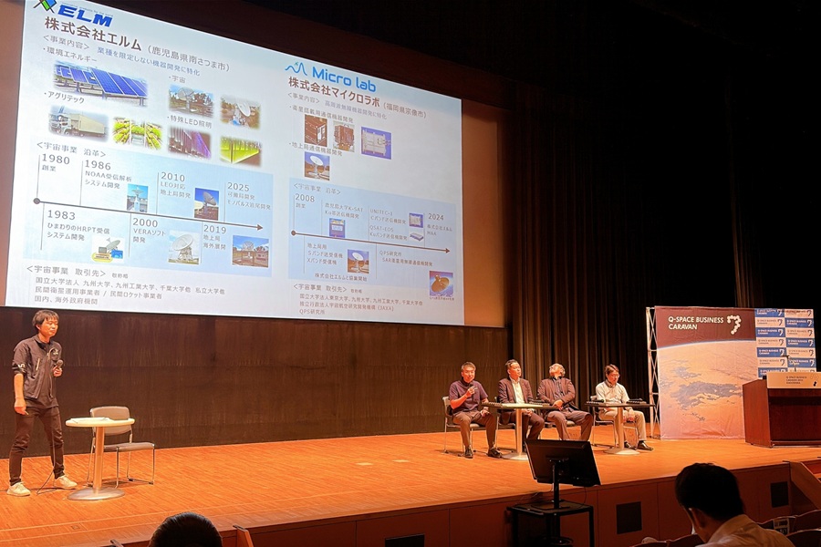 九州宇宙ビジネスキャラバン2025鹿児島登壇