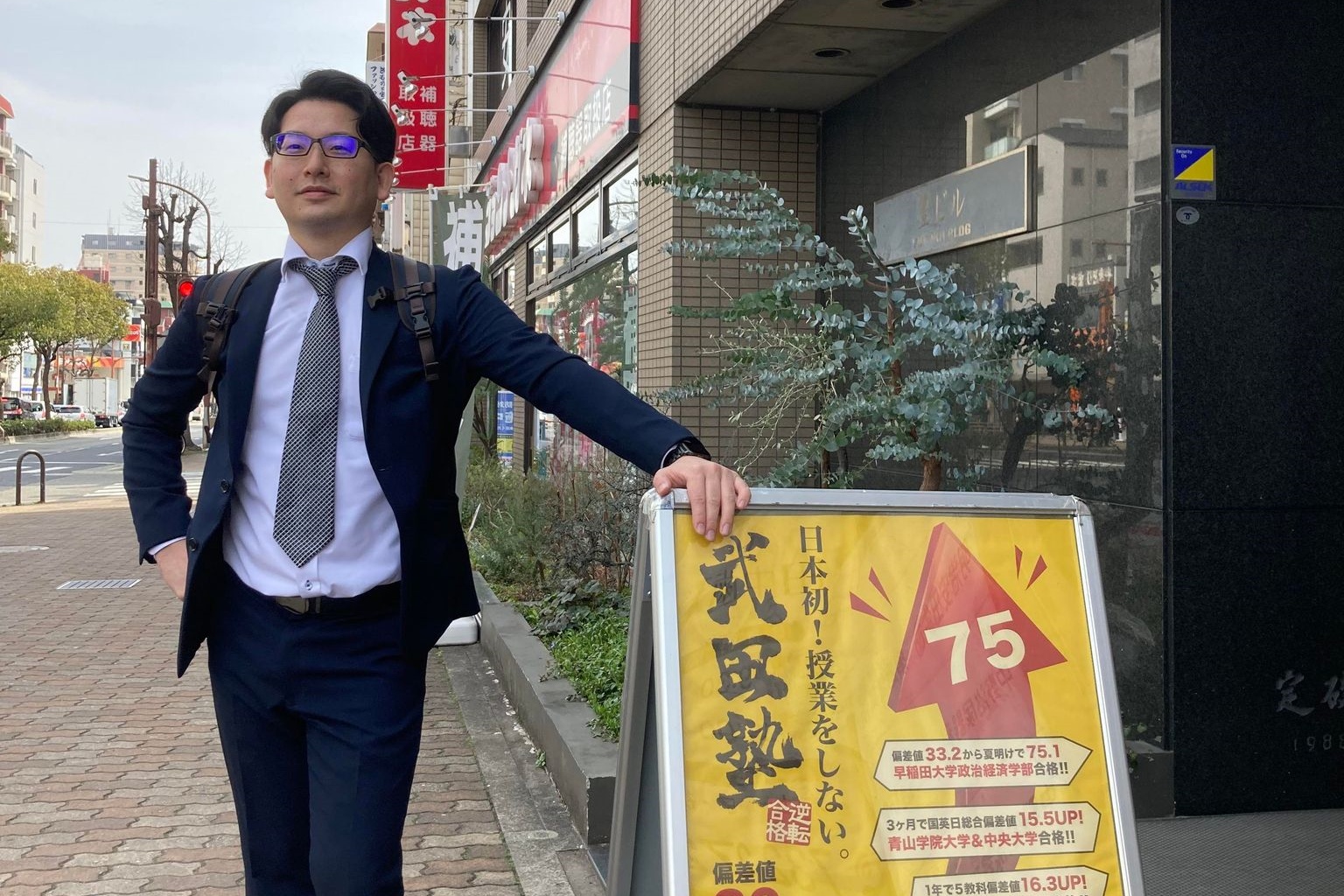 【早期に実現する裁量権】校舎長