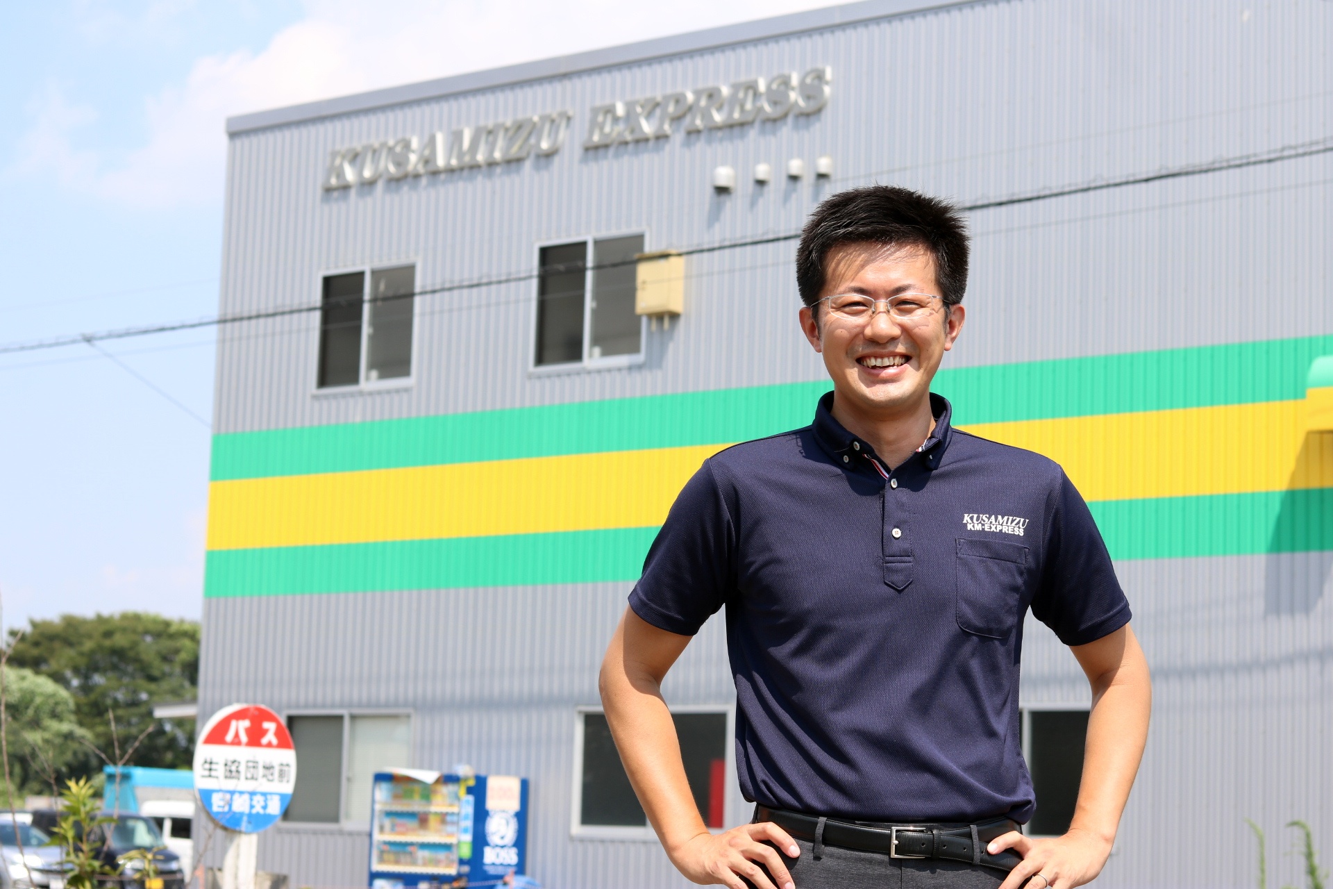 私たちの事業
