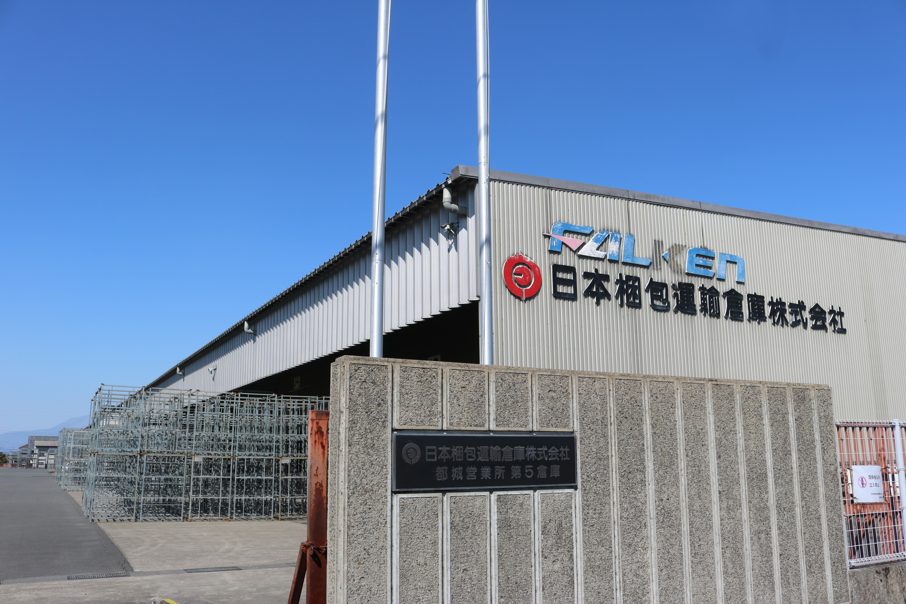 私たちの事業