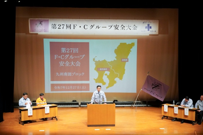 安心して働ける環境づくりや安全教育を目的として、定期的に安全大会を実施しています