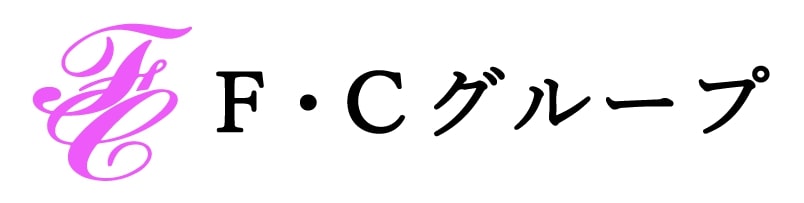 お客様の喜びは当社の喜び！