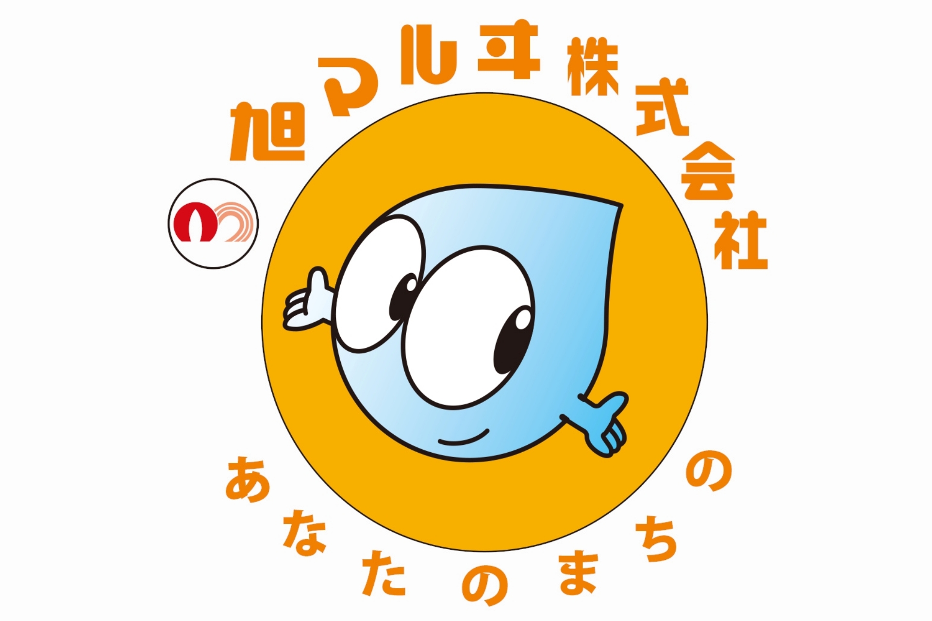 生活に欠かせないエネルギー事業
