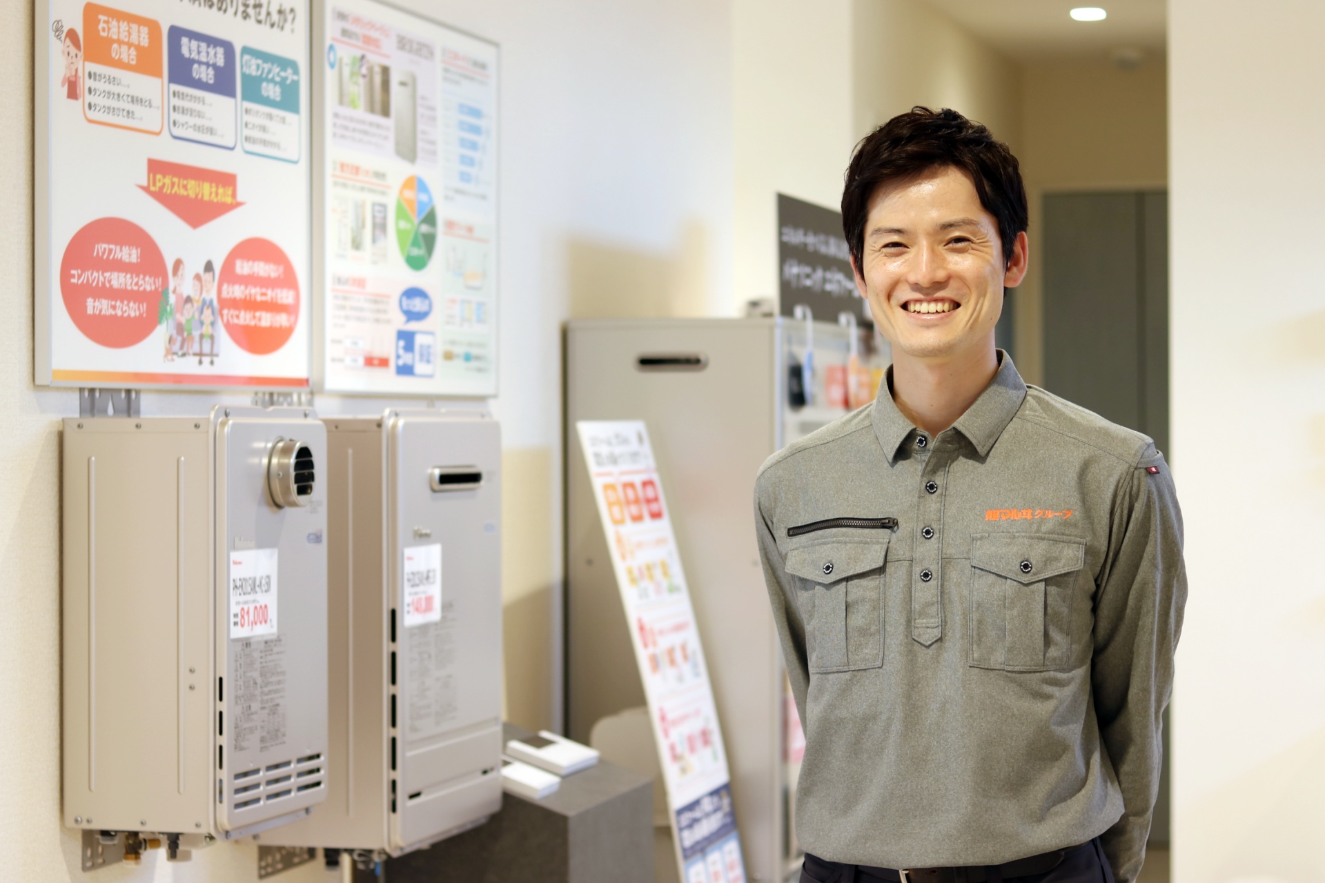 地域に必要とされる会社に