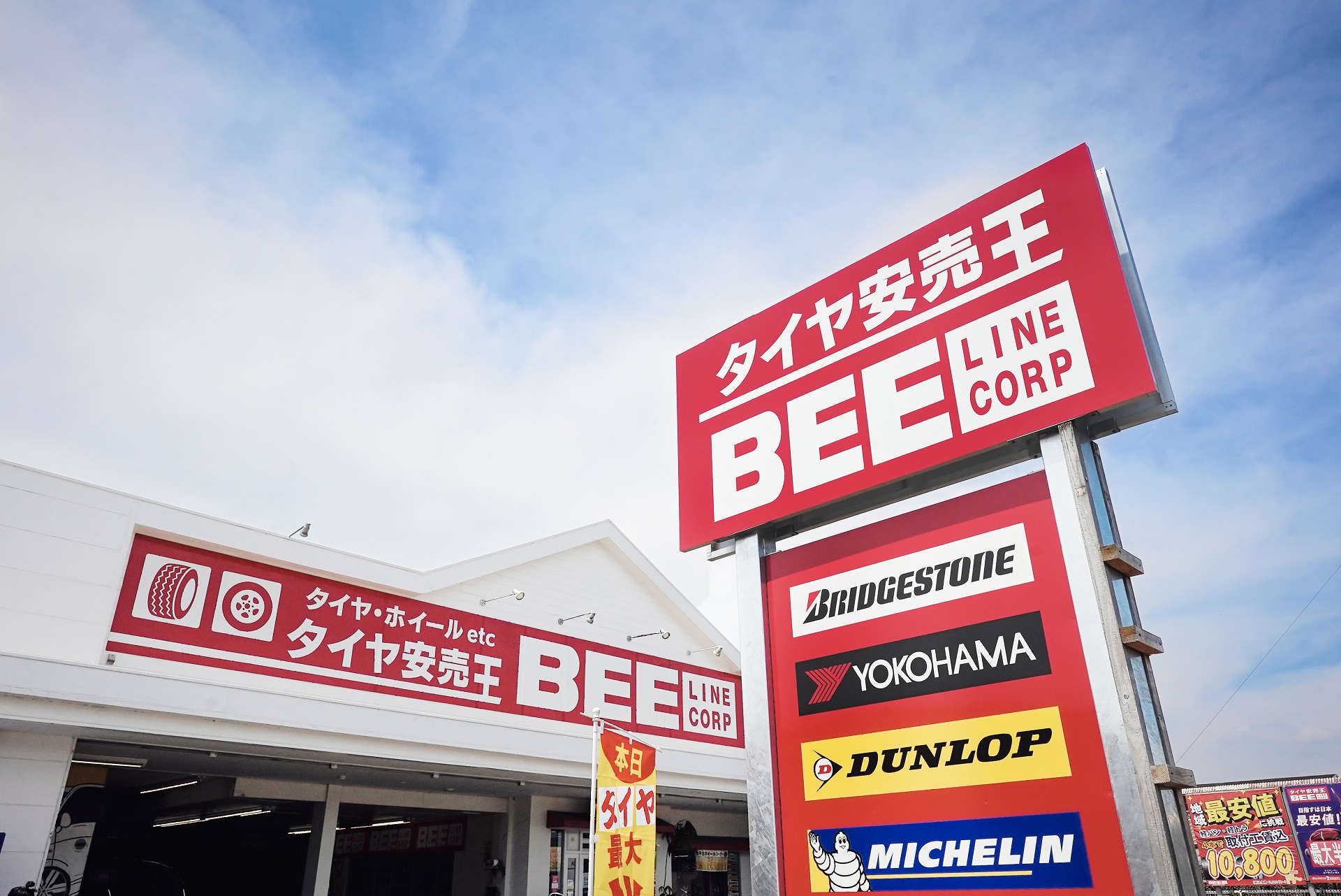 宮崎から全国に向けて拡大しているタイヤ専門店